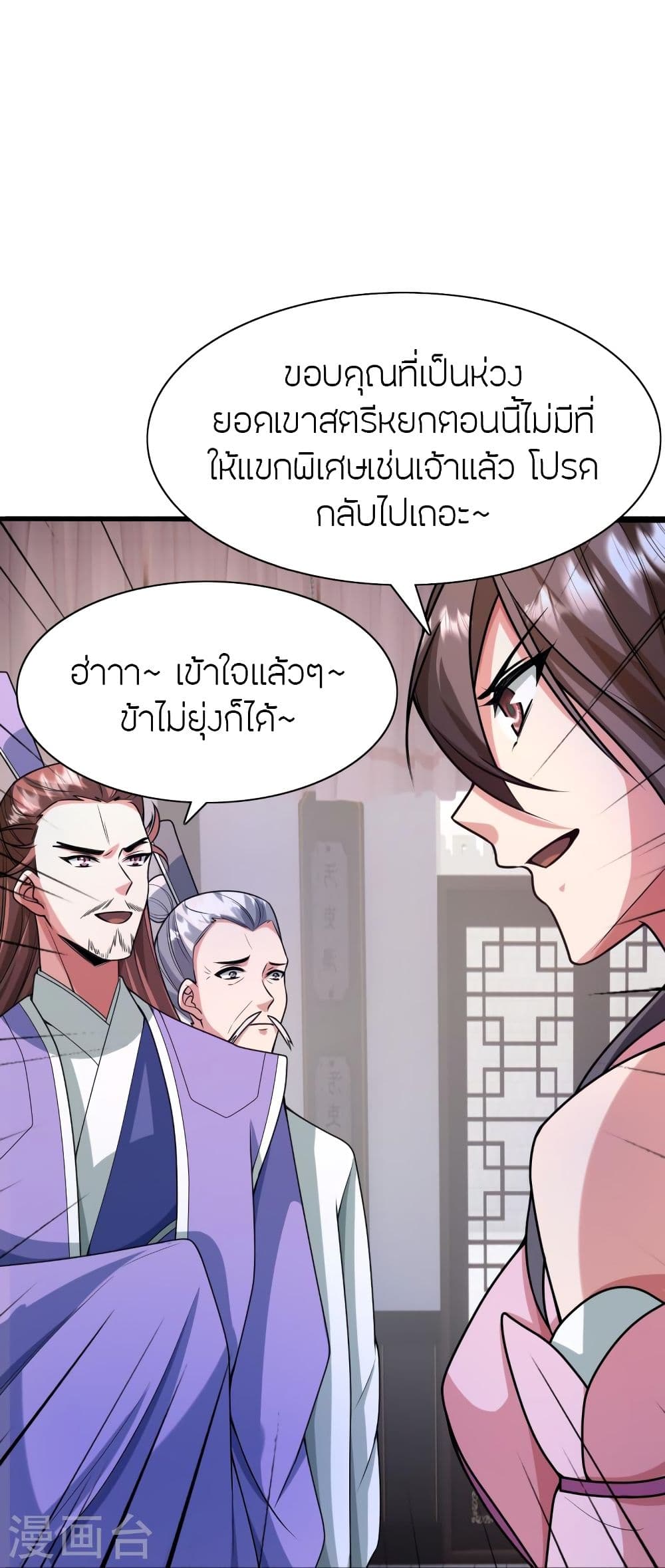 Banished Disciple’s Counterattack 323 84